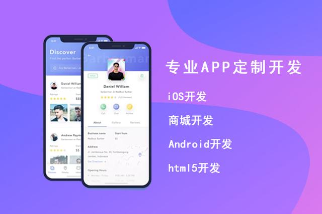 APP軟件開(kāi)發(fā)整體流程都有哪些？給不懂需求的你