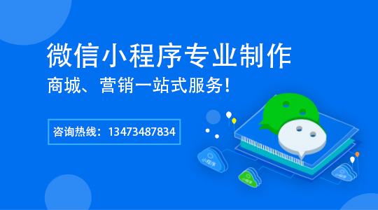 定制開發(fā)小程序商城需要多少錢？