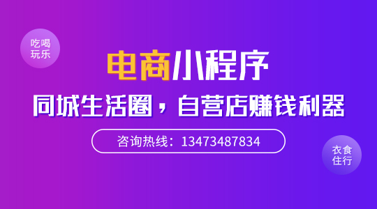 電商小程序商城的3種推廣方法，你用過哪些？