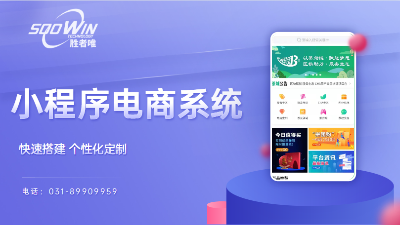 B2B2C電商系統(tǒng)的商城模式有哪些？